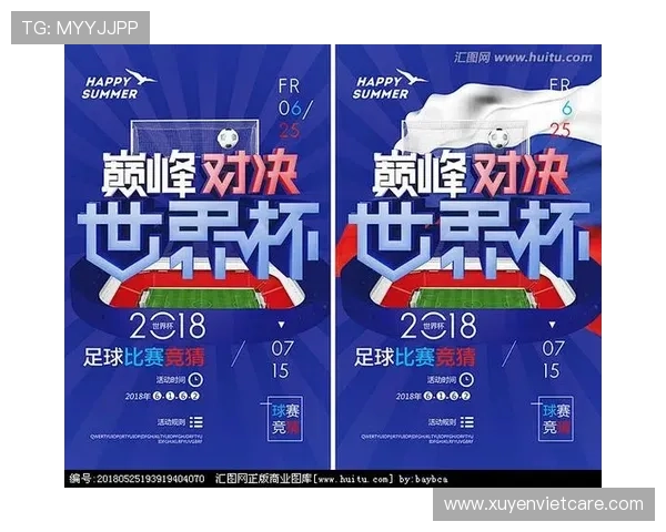 全面介绍世界杯比分竞猜规则详细说明,提升你的竞猜准确率与参与体验