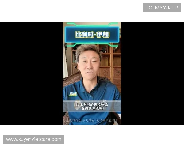 世界杯比利时对阵伊朗在线直播全场高清免费观看及赛前分析指南
